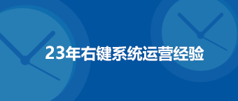 20年邮件系统运营经验