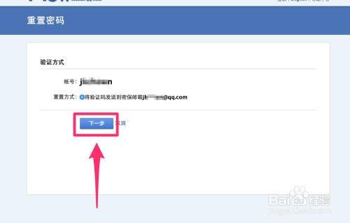 腾讯企业邮箱忘记密码怎么办？企业邮箱密码找回