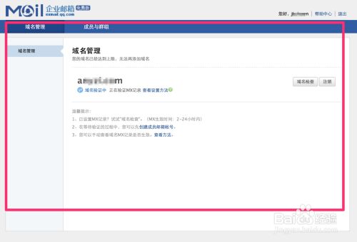 腾讯企业邮箱忘记密码怎么办？企业邮箱密码找回