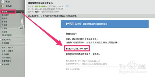 腾讯企业邮箱忘记密码怎么办？企业邮箱密码找回