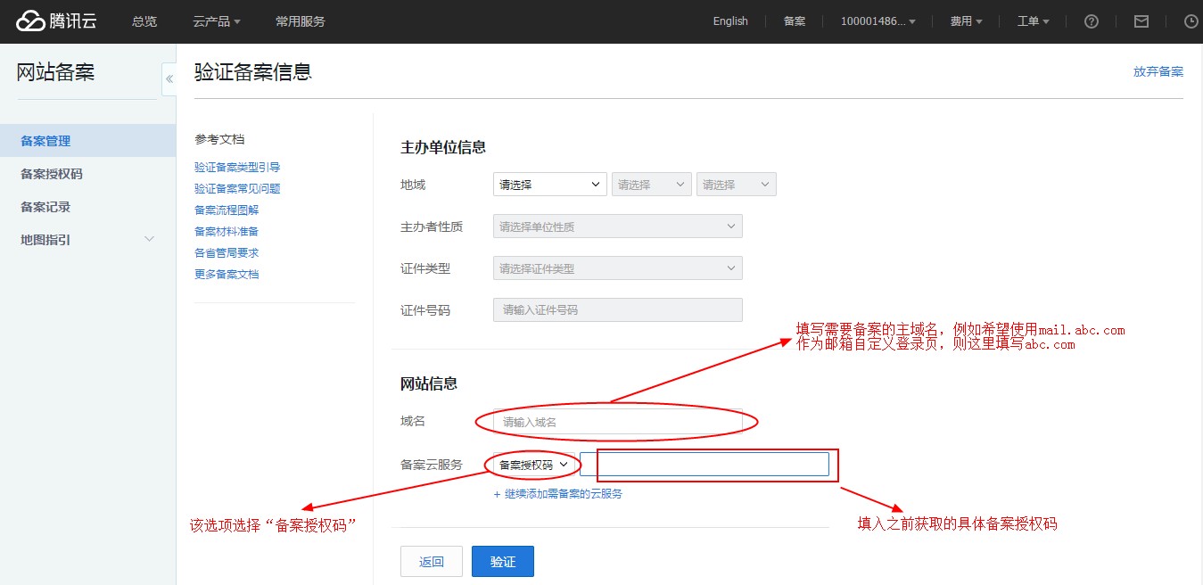 <a href='http://www.mysdqq.cn' title='腾讯企业邮箱' target='_blank'>腾讯</a>企业邮箱个性化登录设置